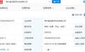 新元化学首复深交所:部分客户/供应商资质存疑,签字保代曾因IPO被警示
