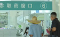 价格立项与应用审批从“串联”变“并联” 优质医疗创新成果更快惠及群众
