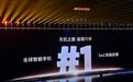 联发科官宣连续六年蝉联全球智能手机SoC市场份额第一