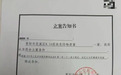 警方立案:邻居制“毒鸡蛋”杀黄鼠狼,1岁男童病危