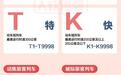 今年前三季度全国铁路发送旅客37.1亿人次,创历史同期新高