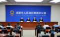双节来成都,放心吃、放心购、放心游
