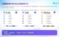 从贸易数据到商业洞察:腾道AI+DATA战略释放数据新价值