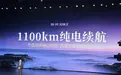 纯电续航“千里俱乐部”,究竟有几台车入榜?