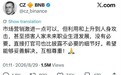 频上热搜遭网友吐槽和赵长鹏等大佬批后!孙宇晨:事情到我为止