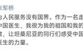 追忆救人牺牲的援非医生张军桥:用生命诠释“为人民服务没有国界”