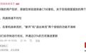 联想拯救者云游戏掌机C700被曝风扇转速不均匀等问题,官方承诺尽快优化