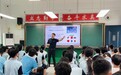 武大教授“思政+科普”开学第一课送进咸安双溪中学