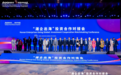 友城架桥梁 2026“湘企出海”投资合作对接会共谱开放新篇