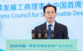 2026鼓浪屿论坛|周卫东:全球工商视角下中国与中东可持续产业务实合作新机遇