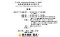 新股消息|通奥检测递表港交所 在中国油气行业TIC一体化解决方案市场的专业检测机构中排名第二
