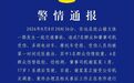 江西夜市发生车祸,警方通报:司机酒后驾驶,7名群众受伤