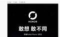 全球首款机器人手机荣耀Robot Phone官宣8月见
