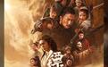 《镖人》票房破10亿,袁和平、吴京谈拍摄幕后:武侠的血性都还在