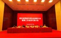 湖北省网络作家协会换届,匪我思存连任会长