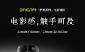 七工匠推出 35/50/75 mm T1.5 电影镜头,首发 1730 元起