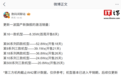 华为Mate 90开售18天激活约52.8万台,连续多周第一