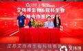 打通体外-体内证据链!艾玮得生物与冠科生物达成战略合作
