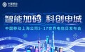 告别“转圈焦虑”!上海移动5G-A超级上行网络能力规模商用