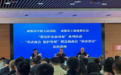 成都中院为商会、企业“定制”一堂法治课,现场发布法治“百问”