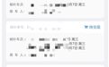 网友为抢国庆高铁票连下5个候补订单,花了1万多,12306回应