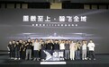 全球首发丨卓翼智能ZMD200大载重无人机量产发布会圆满成功