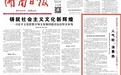 429亿元!湖南假期消费“热”在哪?