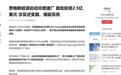 砸了2.5亿美元,思格去印度建逆变器储能厂,要给自己留足后路