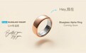 Blueglass 全球同步发布两大颠覆式创新产品——AI 智能戒指“Alpha Ring”及全球首款“小蓝罐高膳食纤维丁酸短链脂肪酸酸奶”