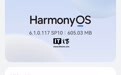 华为 Mate 80 Pro Max 风驰版推 HarmonyOS 6.1.0.117 SP10 升级