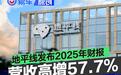 地平线2025年财报:中高阶智驾芯片近5倍增长 规模超400万套