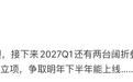 冲刺“新形态”:消息称两款阔折叠新机明年Q1亮相,首台安卓阔直板争取3月发布