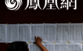 泥石流生死劫,中国人在尼泊尔失联的72小时