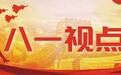 探访“中国军校第一舰”