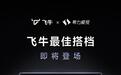 飞牛万兆交换机发布:6电口+ 2光口,希力威视合作开发