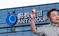 何小鹏,新任蚂蚁集团独立董事