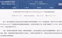 知名营养品牌Swisse“抗糖丸”检出铅超标,企业回应:涉及批次未进入中国
