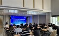 产业交流赋能|人工智能硬件生态产业创新发展交流会成功举办