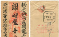口述|数百封侨批里,一个潮汕家族的百年家史