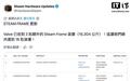 Steam Frame头显何时发售?曝V社收到19.3吨VR设备