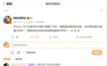 iPhone 18 Pro系列销量很快破250万台!库克直言看到中国市场大卖倍感振奋