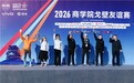 友26圆满落幕!商学院精英友谊之光闪耀瓜州戈壁