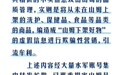 山姆投诉举报恶意攻击及AI虚假营销信息:部分账号编造“山姆下架好物”引流牟利