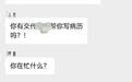 一医生被指发布“除非死人,不要临时请假”等言论?医院:正在调查
