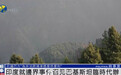 【#印度召见巴基斯坦临时代办#:强烈抗议】印度外交部3日发表声明称,