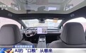视频丨东部AI算力需求旺盛,电力如何供给?“十五五”算电协同给出方案