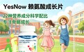 赖氨酸什么品牌好用?2026甄选赖氨酸,氨基丁酸款权威资质助长高获认可