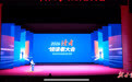 黄河之滨启书香盛会 2026读者·领读者大会在兰州举行