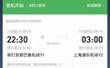 女子在飞机座位上排泄,熟睡乘客被臭醒