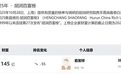 俞发祥,遭证监会立案!两家A股公司回应